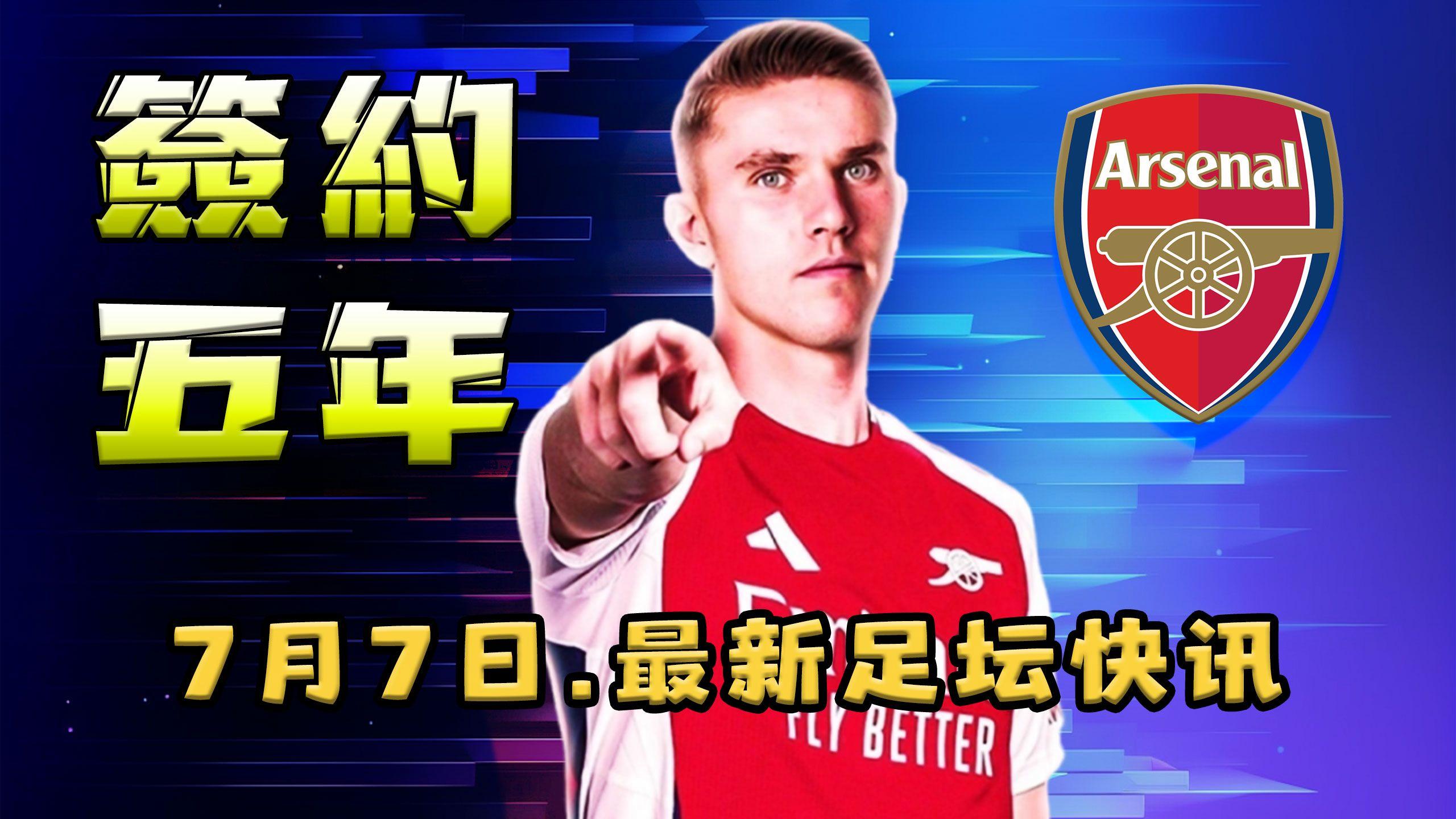 包含欧超杯今晨再迎强敌；亚特兰大篮板制胜；主帅态度——悬念犹存；医务组通报恢复的词条